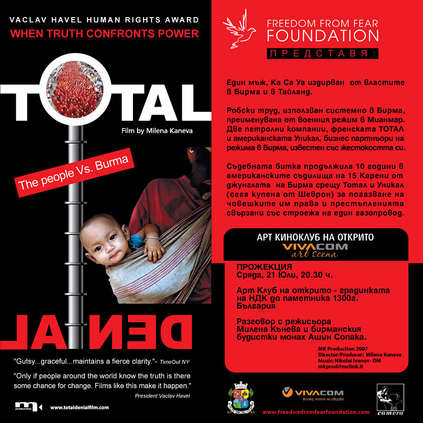 ��� �������� �� ������� VIVACOM Art Scena - �������� 